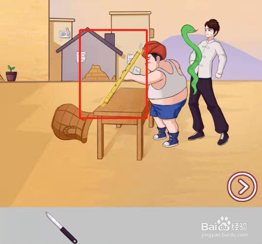 其实我是个演员攻略 第11关怎么过