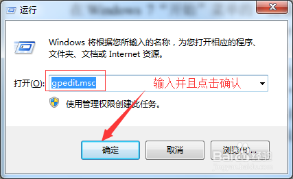 win7系统如何解除任务管理器禁用问题