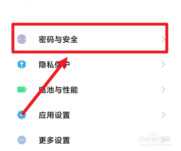 红米note9指纹解锁在哪