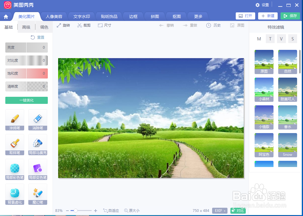 在美图秀秀中给图片添加黑白胶卷效果