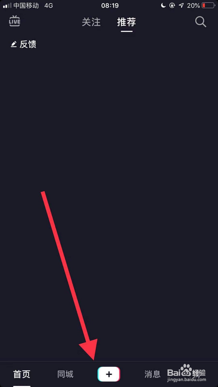 抖音如何拍摄防疫知识问答视频？