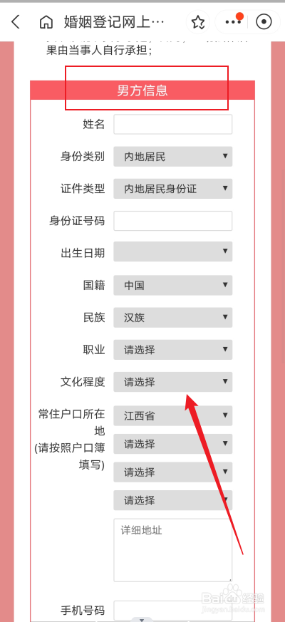 离婚流程如何办理手续2023