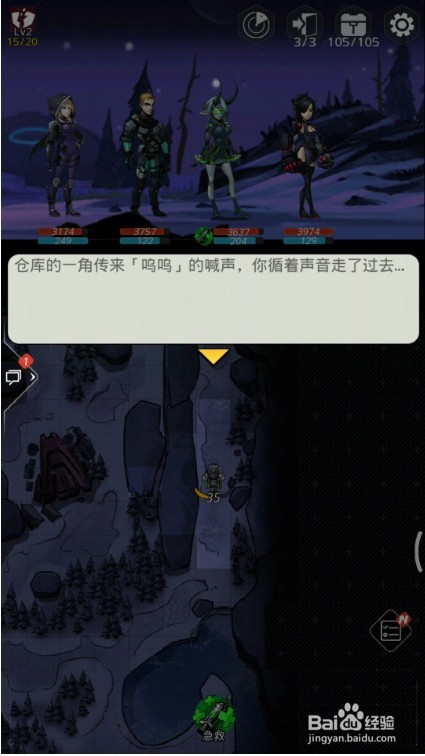 跨越星弧神秘的呼救任务怎么完成