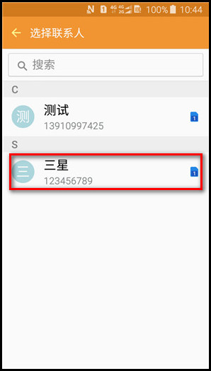Samsung Galaxy J3 Pro SM-J3119如何在简易模式下添加/移除联系人快捷方式?