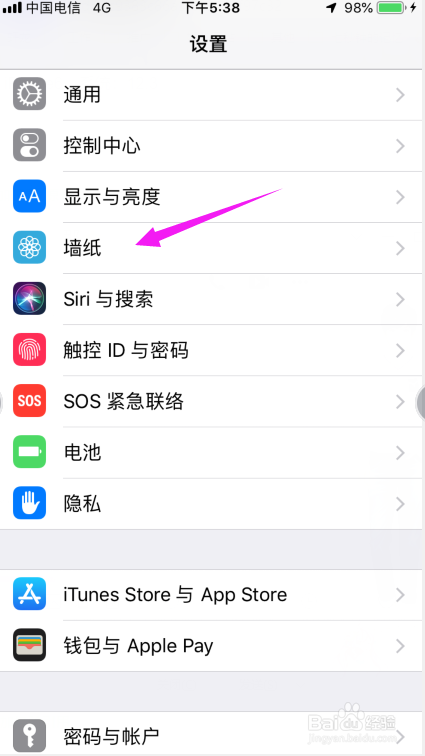 iPhone怎么设置动态的壁纸