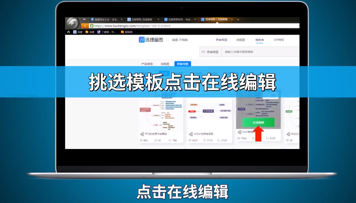 思维导图怎么做