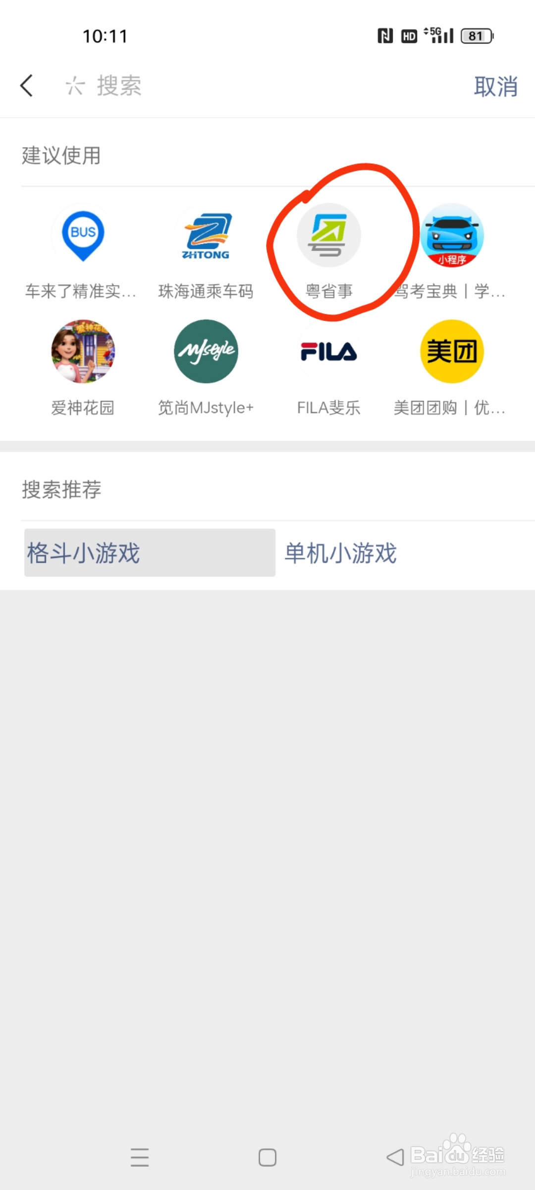 如何通过微信来查询公积金、社保的缴纳情况