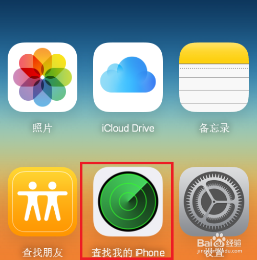 苹果手机丢失了怎么找回？