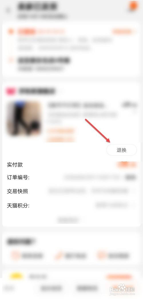 淘宝退货选项不见了在哪里找