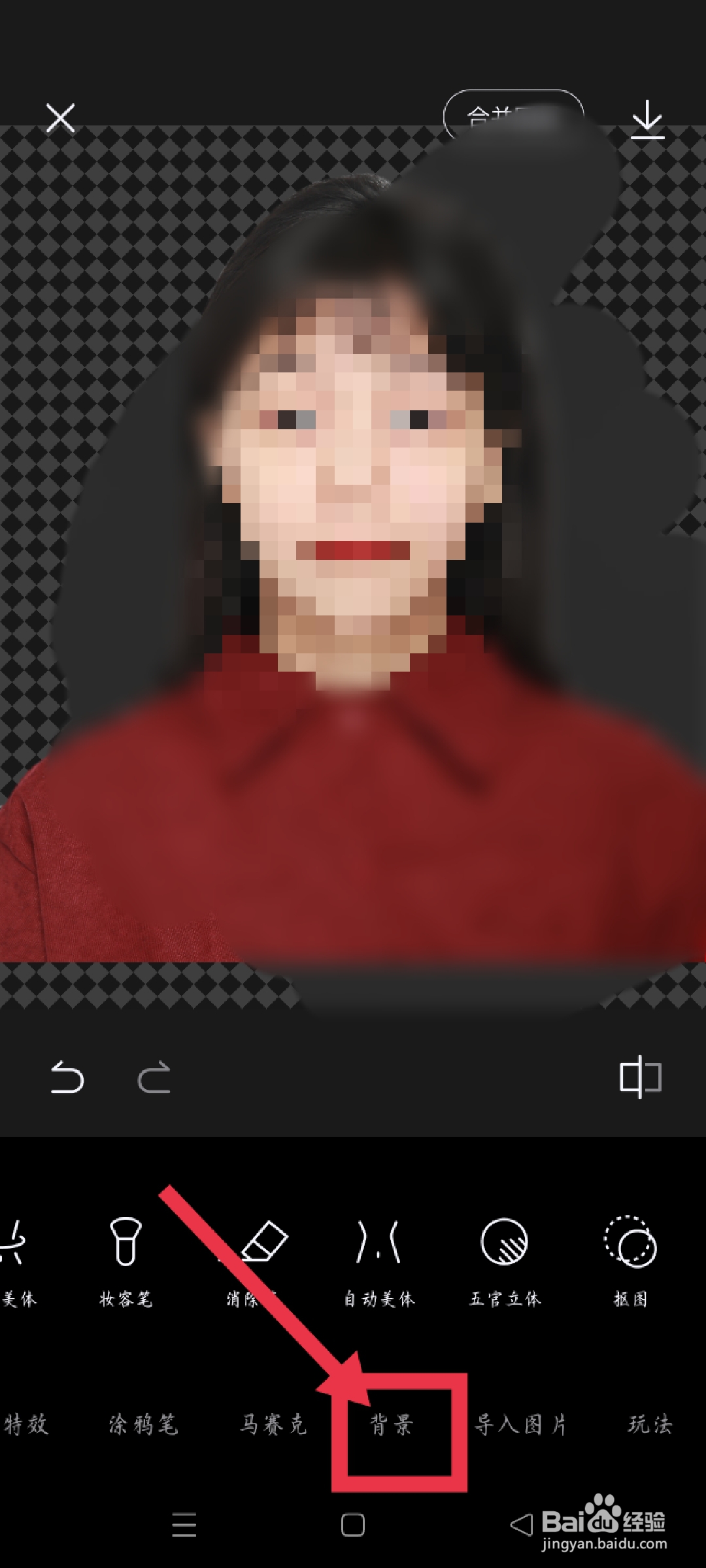 手机怎么给照片换白底