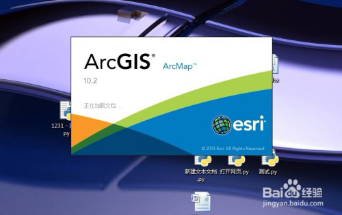 arcgis初學者使用教程