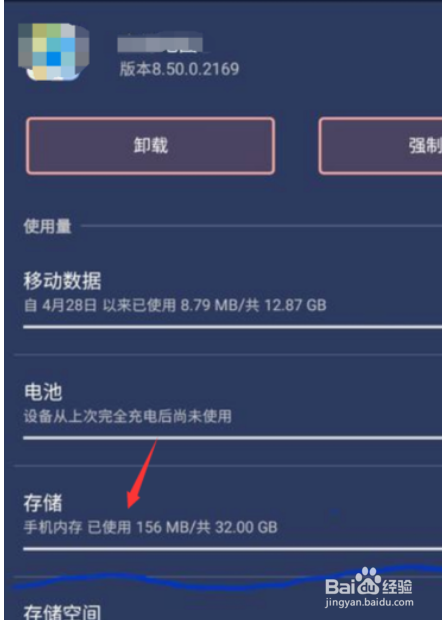 三星手机如何将APP软件移至SD卡中