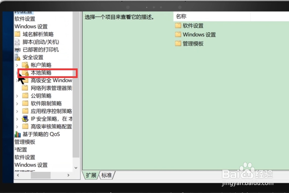 win10管理员权限开启