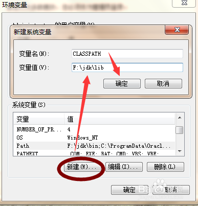 jdk的安装及变量环境的配置