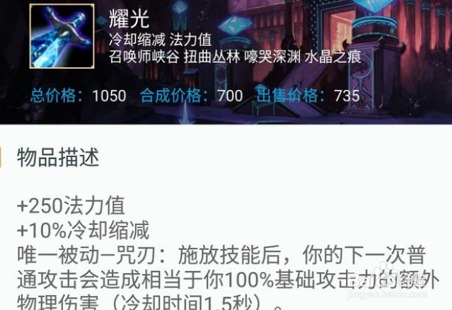 lol里的武器大师第一个小件应该是蜂刺还耀光？