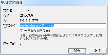 设置魔兽预览图