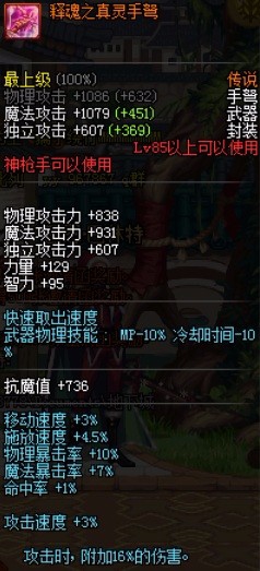 dnf有哪些传说弩