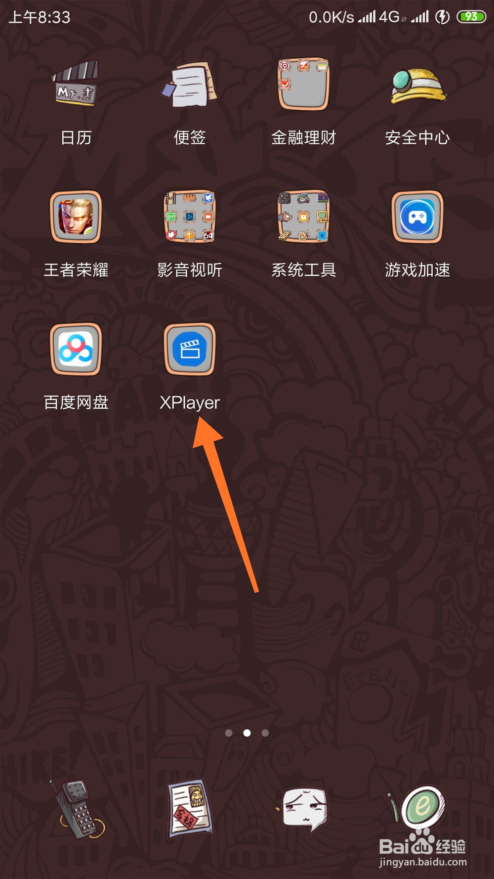 怎么使用XPlayer?手机上怎么用XPlayer?