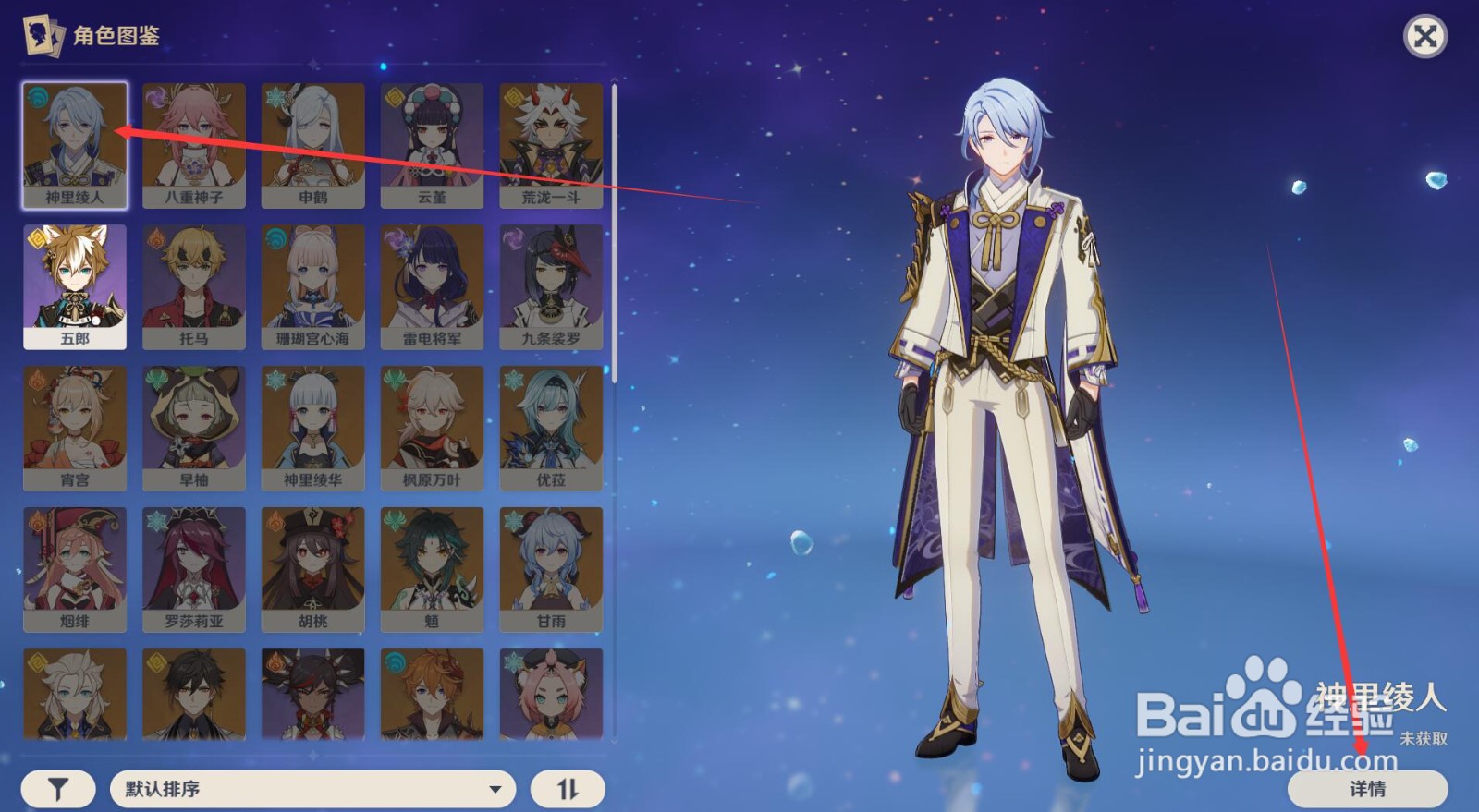 原神3d区怎么进