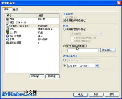 使用VMWare测试DVD光盘映像文件