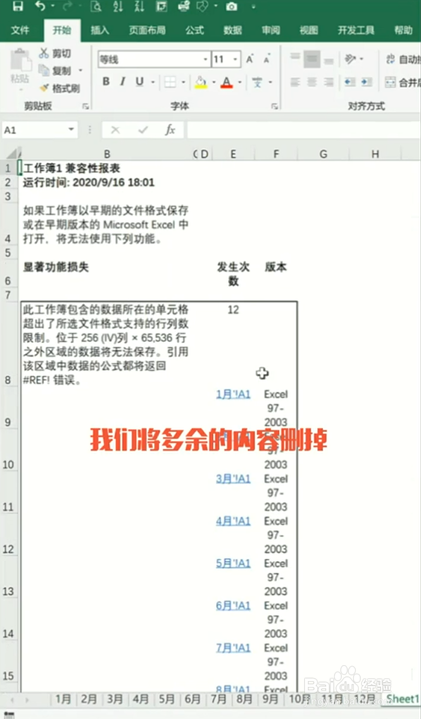 在表格中如何快速生成有链接功能的工作表目录
