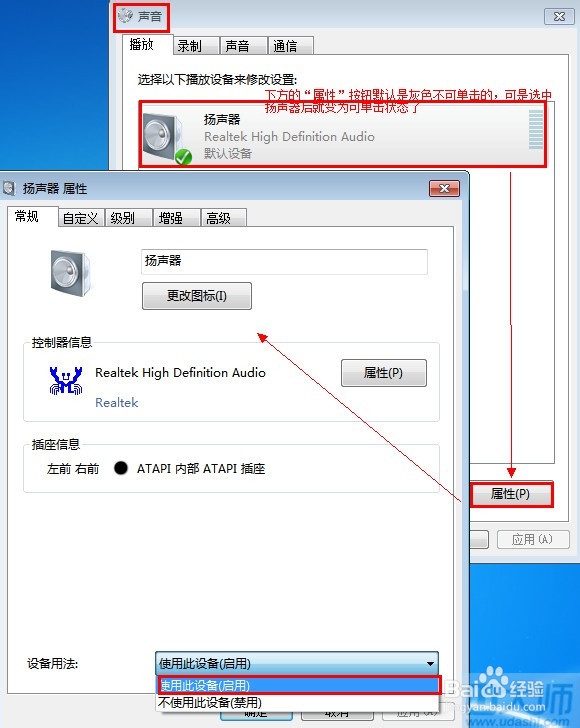 为什么电脑插上耳机还是有外音