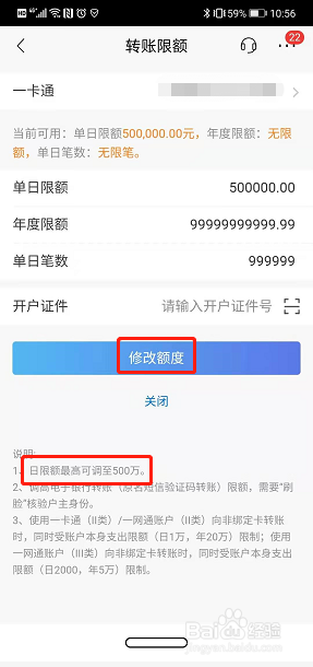 招商银行银行卡怎么向个人转账200万