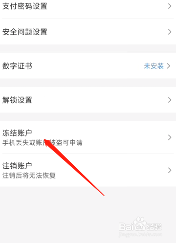云闪付账号被盗怎么办