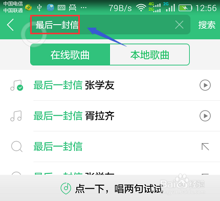 QQ音乐如何制作手机铃声？