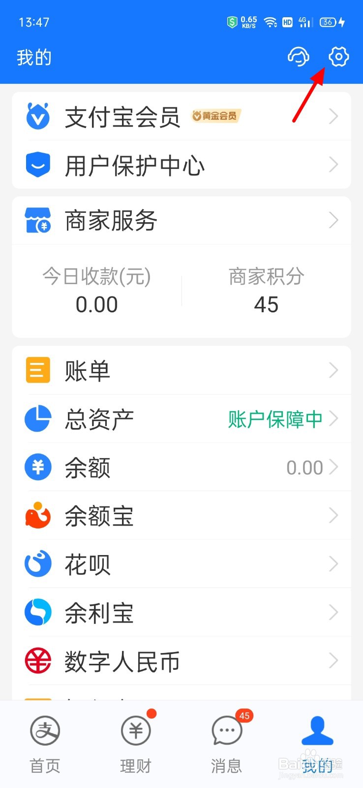 支付宝怎么关闭长辈模式