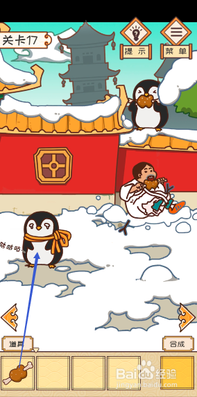 皇上请留步第17关攻略