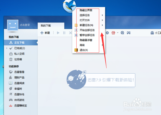 迅雷悬浮窗不见了怎么办，迅雷悬浮窗怎么打开