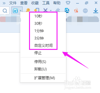 搜狗浏览器怎么设置自动刷新网页