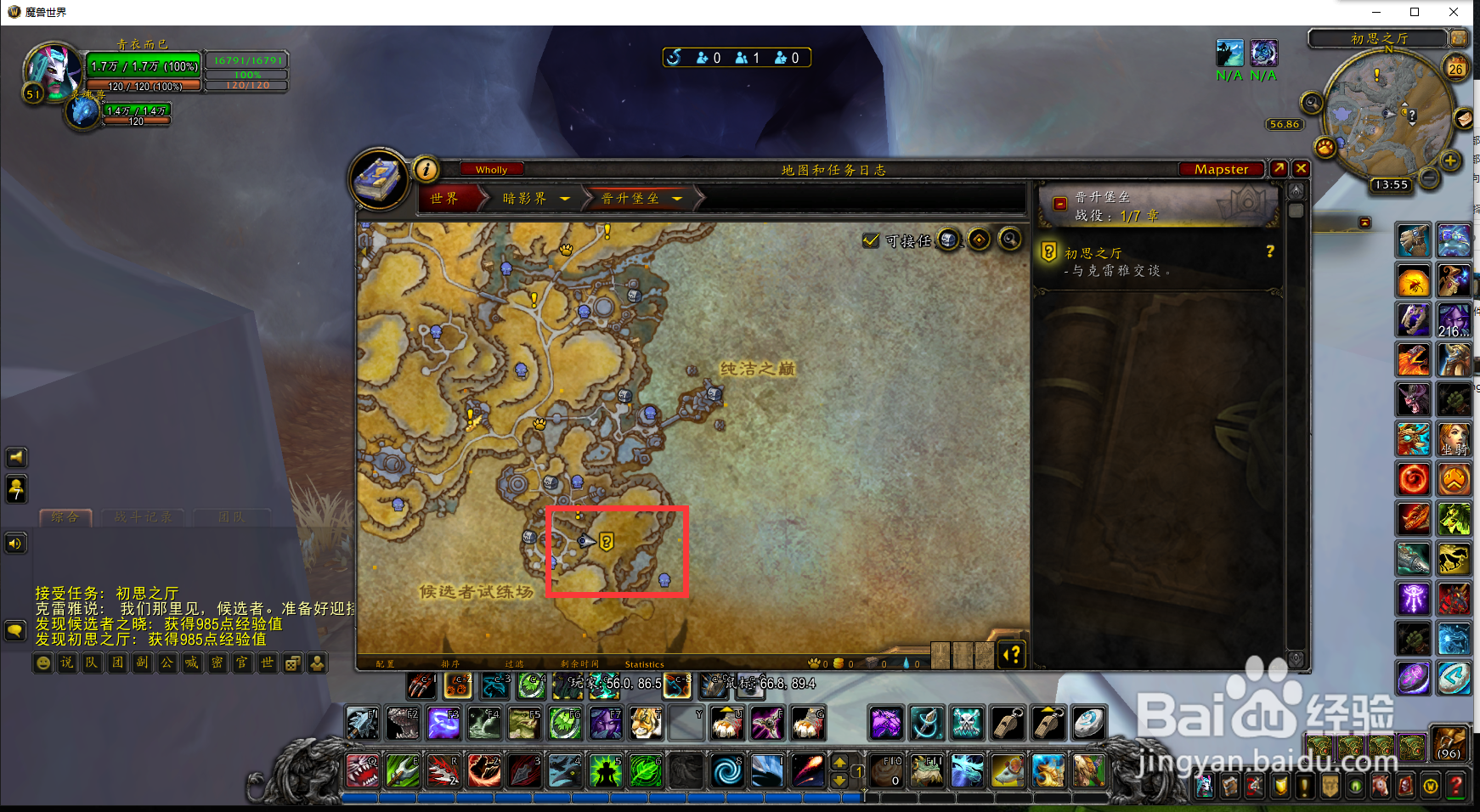 怎么完成魔兽世界游戏任务初思之厅？