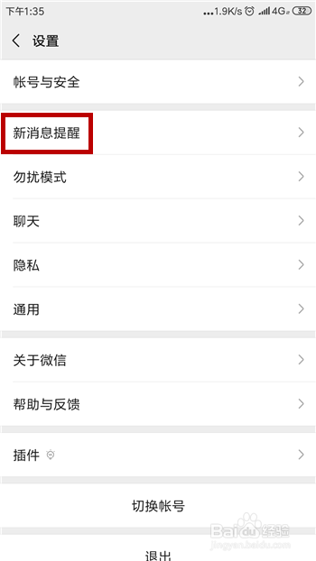微信通知消息不显示内容怎么办