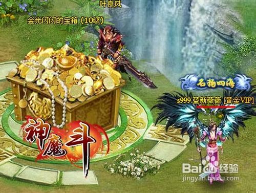 冲冠一怒为秘宝神魔斗新版怒斩每日BOSS经验