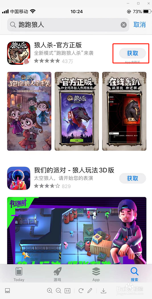 跑跑狼人怎么下载