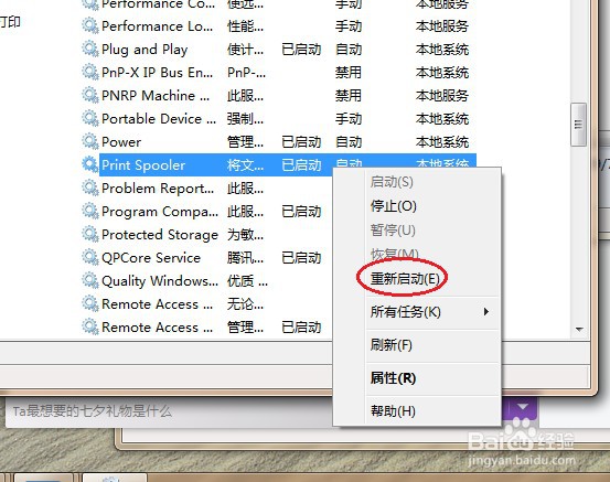 打印机脱机无法打印怎么办