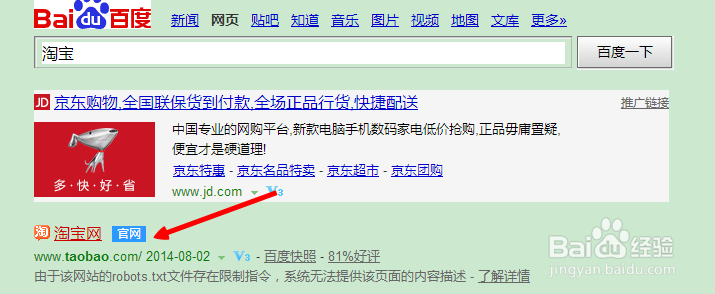淘宝怎样删除自己的搜索记录
