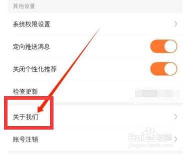 漫客栈怎么查看用户服务协议