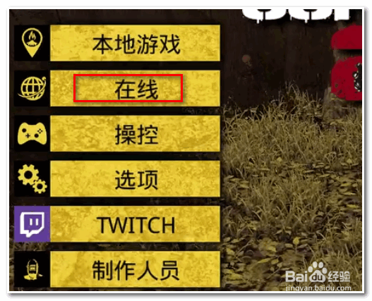 生存指南2如何联机