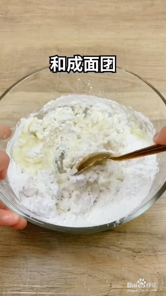 红糖糯米丸子的做法