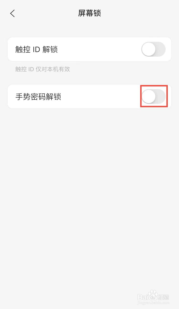 阿里云盘App如何开启手势密码屏幕锁