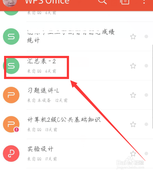 手机wps怎么插入批注