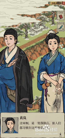 江南百景图尝试和野猪们交流对话顺序攻略