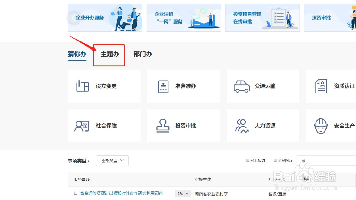 养鸡需要办理什么手续