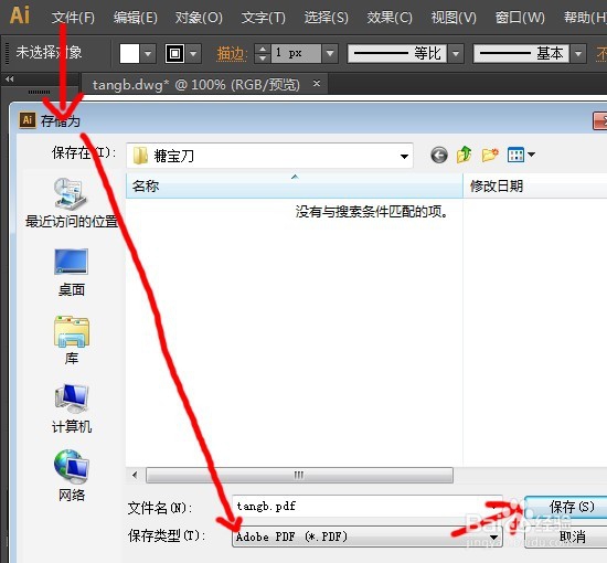 cad如何转换成pdf