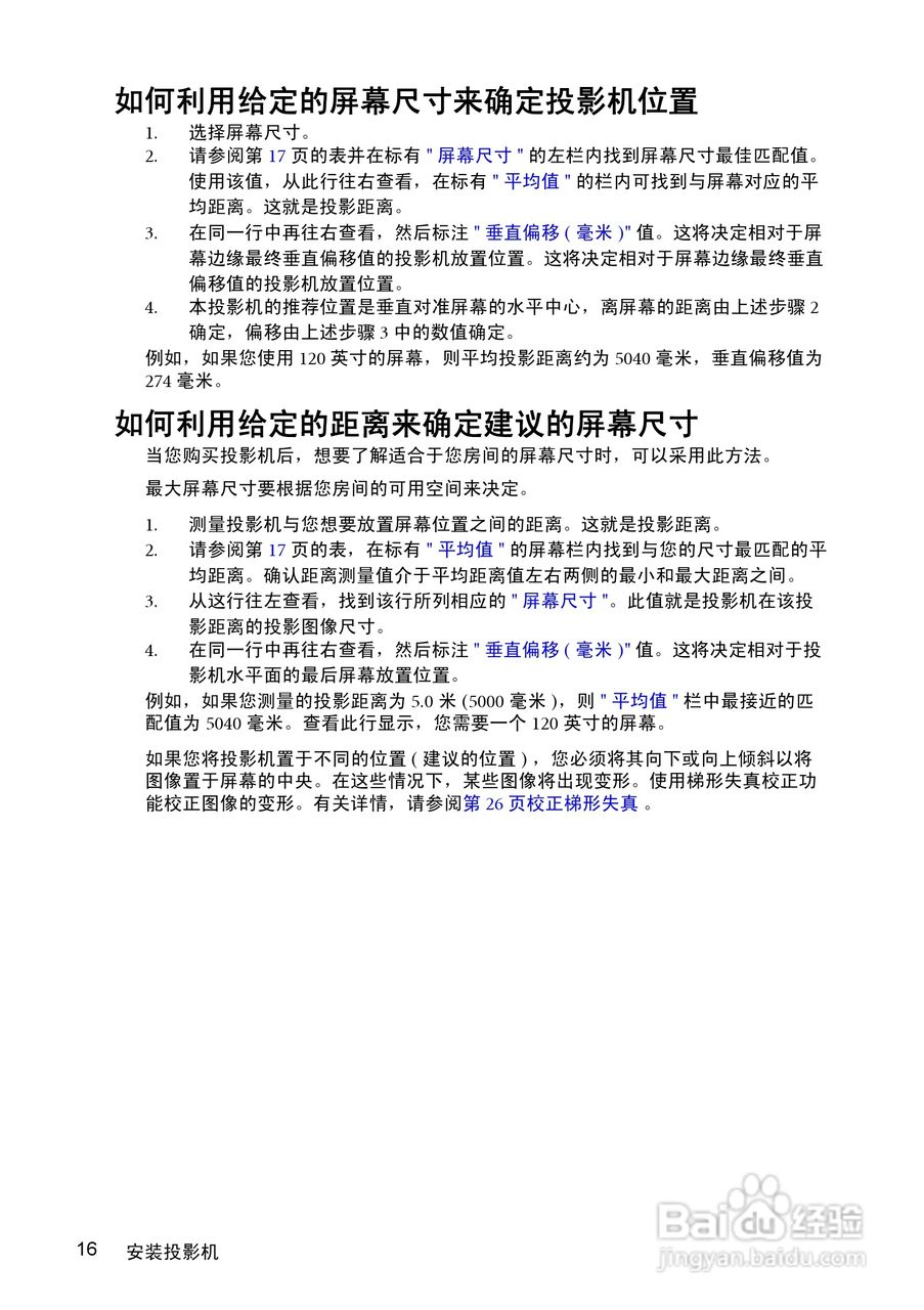 明基MP615P投影仪使用说明书:[2]