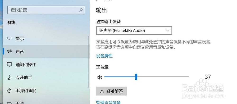 win10电脑扬声器没有声音怎么办