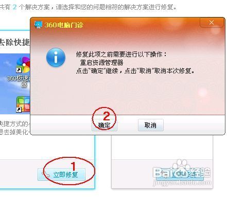 四寸土教你如何正确去除桌面快捷图标的小箭头